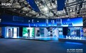 海尔智家AWE2026展馆设计获评德国iconic奖