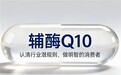 2026年高性价比辅酶Q10十大品牌优选指南：什么牌子的辅酶Q10好？
