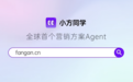 小方小方，方案不慌：那个让营销人告别“Dirty Work”的营销方案Agent，凭什么刷屏开工季？