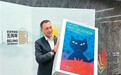 土耳其汉学家吉来：缘起“猫城”的文化译介之旅（海客话中国）