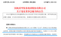 国机重装新董秘还没证，董事长暂代职责|董秘沙龙