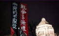 日本民众集会抗议高市早苗修宪企图(6)