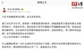 追觅 CEO 俞浩再轰小红书算法问题，质疑平台专门把坏的往前推