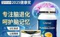 别再怪爸妈“老糊涂”了，大脑里的一种营养，正在悄悄流失