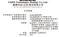 L4级自动驾驶企业驭势科技启动全球发售：募资近8亿港元，5月20日挂牌港交所