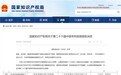 安吉尔斩获第二十六届中国专利优秀奖，登顶净饮水行业新材料技术创新高地