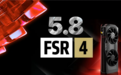 FSR 4.1.1正式下放RX 7000！AMD发布虚幻引擎5.8插件：RDNA3迎来AI超分