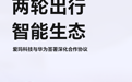 爱玛×华为达成合作，两轮车有望支持智能行车辅助系统、星闪等技术