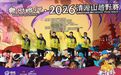 探拓科技赋能清源山越野赛——无畏向前 向野而生