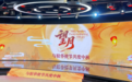月圆话中秋 聚力向世界