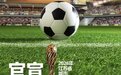 续写绿茵情缘，焕新主场体验！华润万家旗下苏果超市成为2026“苏超”南京赛区赞助商