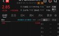 拟收购哪吒汽车的关联公司直线封板