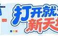 “飞天”产业链背后的人才密码
