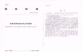 爷爷的农场参与起草《药食同源食品分龄应用指南》团体标准正式发布