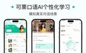 2026年超全英语学习APP测评！这五款实用工具，帮你高效搞定英文练习