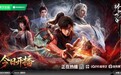 ​爱奇艺动漫《择日飞升》7月18日上线，以暗黑志怪美学颠覆传统修仙