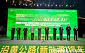 “逐绿黄河智领新程”2026沿黄公路（新能源）汽车拉力赛在陕西延安闭幕 