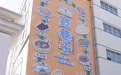 呼和浩特：老街新桥焕新颜 城市烟火新体验(6)