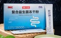 精打细算选益生菌！2026 益生菌品牌哪个性价比高实惠好用，性价比之选推荐