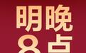 苹果首款折叠屏iPhone Duo来了 明晚8点京东现货开抢 以旧换新至高补贴700元