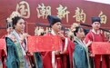 集体婚礼上的国潮新韵(1)