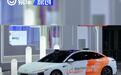 智己L4级Robotaxi累计订单突破42万单 行驶里程超800万公里