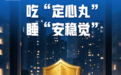 准、稳、狠——速览我国深化扫黑除恶专项斗争最新部署