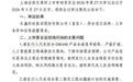 长鑫科技科创板IPO成功过会，拟募资295亿元