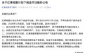 巨头突然宣布，停发“金币”
