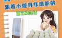 小璇漫绘丨2026服贸会探馆，跟着小璇寻非遗新韵(2)