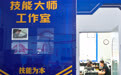 匠心逐梦——车轨上的“独秀玫瑰”(7)