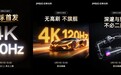 坚果投影 5 月 11 日发布 N5S 系列，Ultra Max 款支持 4K 120Hz