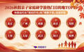 秋假出游悄然升温，成都入围全国研学游热门目的地TOP3