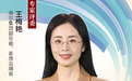 官宣！王梅艳出任2026杰出品牌营销案例专家评委
