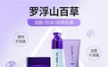 从葛洪采药路到洗脸台，这瓶国药洗面奶藏着千年护肤智慧