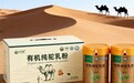 2026口碑冷门不溢价驼奶粉品牌，寻觅冷门宝藏！性价比之选来袭