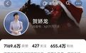 贺娇龙账号已更名：商品橱窗清空，简介改为她生前最后一条朋友圈
