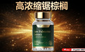 男人早泄用哪个产品好？2026壮阳抗衰实力榜单出炉，让状态重回年轻时的巅峰水平