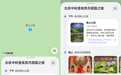 和花瓣地图一起过中秋国庆，小艺修图一句话修出心仪照片