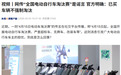 网传“全国电动自行车淘汰赛”是谣言