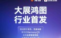 行业首家！百度地图×雅迪首发支持鸿蒙投屏导航，两轮车智慧出行迈入“鸿蒙时代”