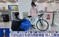 视频丨北京试点自行车乘地铁、上高铁 这份指南请查收
