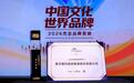 积极探索中国眼科全球化新路径 爱尔眼科荣膺2026年度品牌领军企业