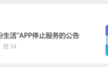 人人喊打的信用卡APP 终于要没了？