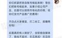 俞浩再催追觅员工做号：不白占便宜，可以支付推广费