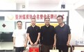 深化产业协作 赋能会员发展——亚洲煤炭协会与远东宏信开展业务对接