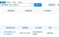华谊兄弟1亿股权被冻结