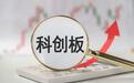 募资295亿！长鑫科技过会意味着什么？