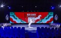 逐光而上 蓄势破局  桐昆·中国纤维流行趋势2026/2027盛大启幕