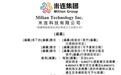 新股消息|米连科技递表港交所 领跑百亿情感社交赛道